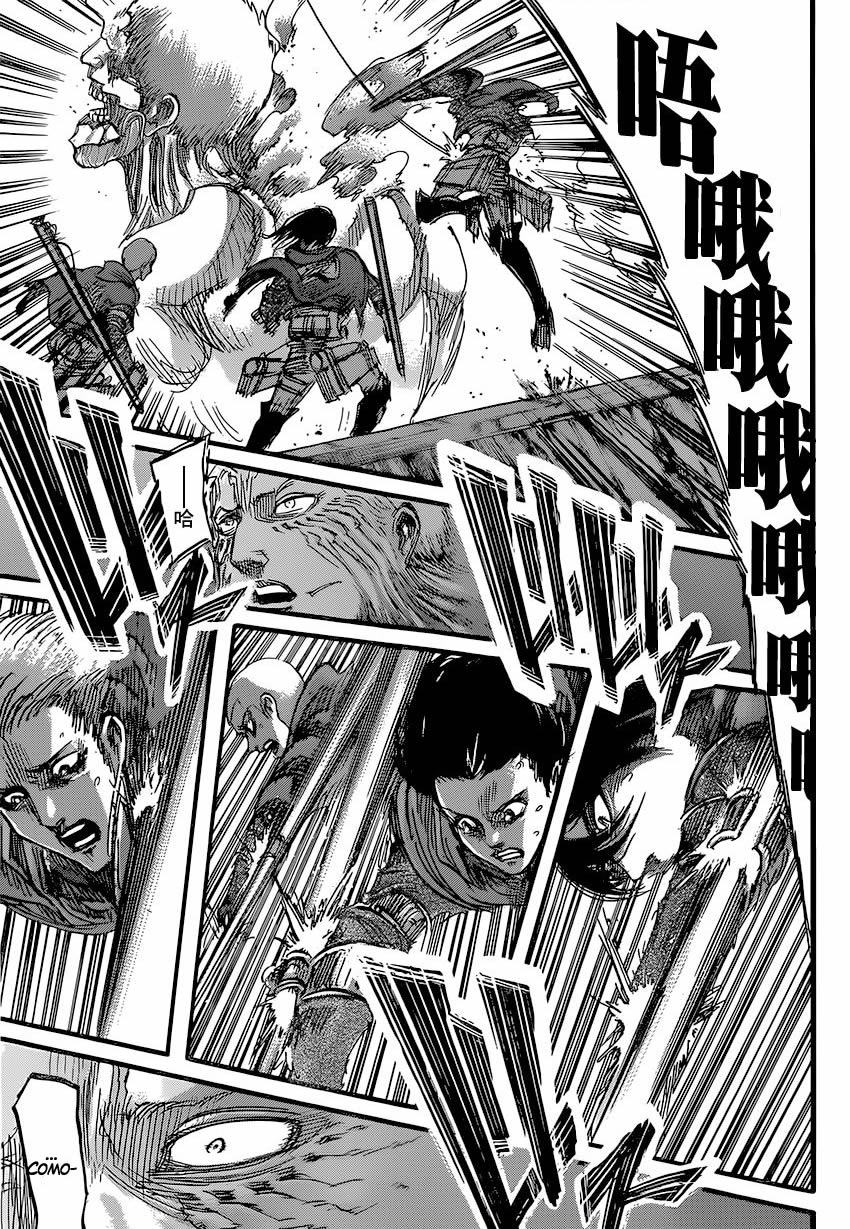 Read Shingeki no Kyojin (ES) Manga Online