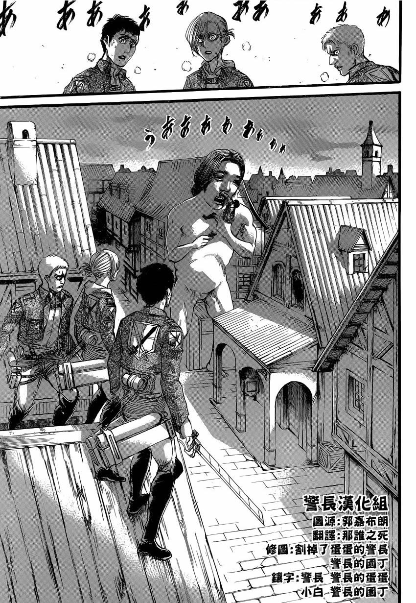 Read Shingeki no Kyojin (ES) Manga Online