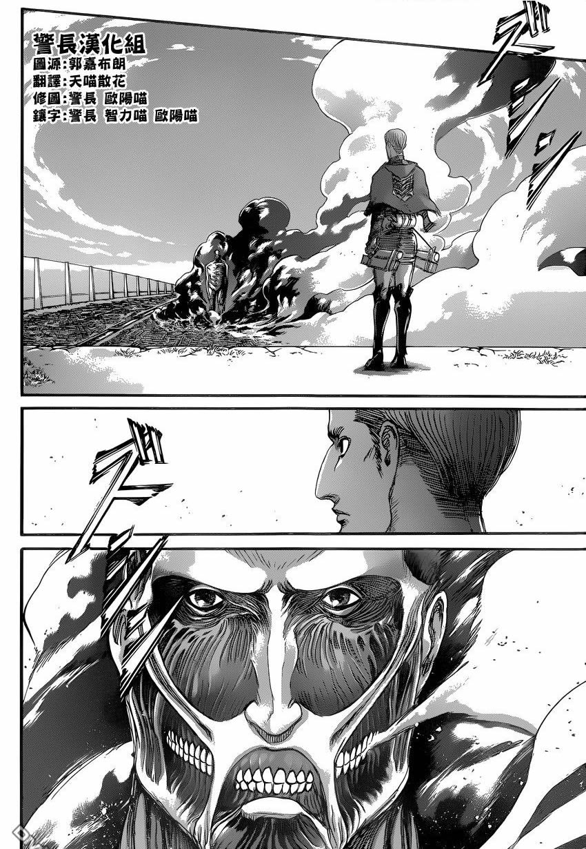 Read Shingeki no Kyojin (ES) Manga Online