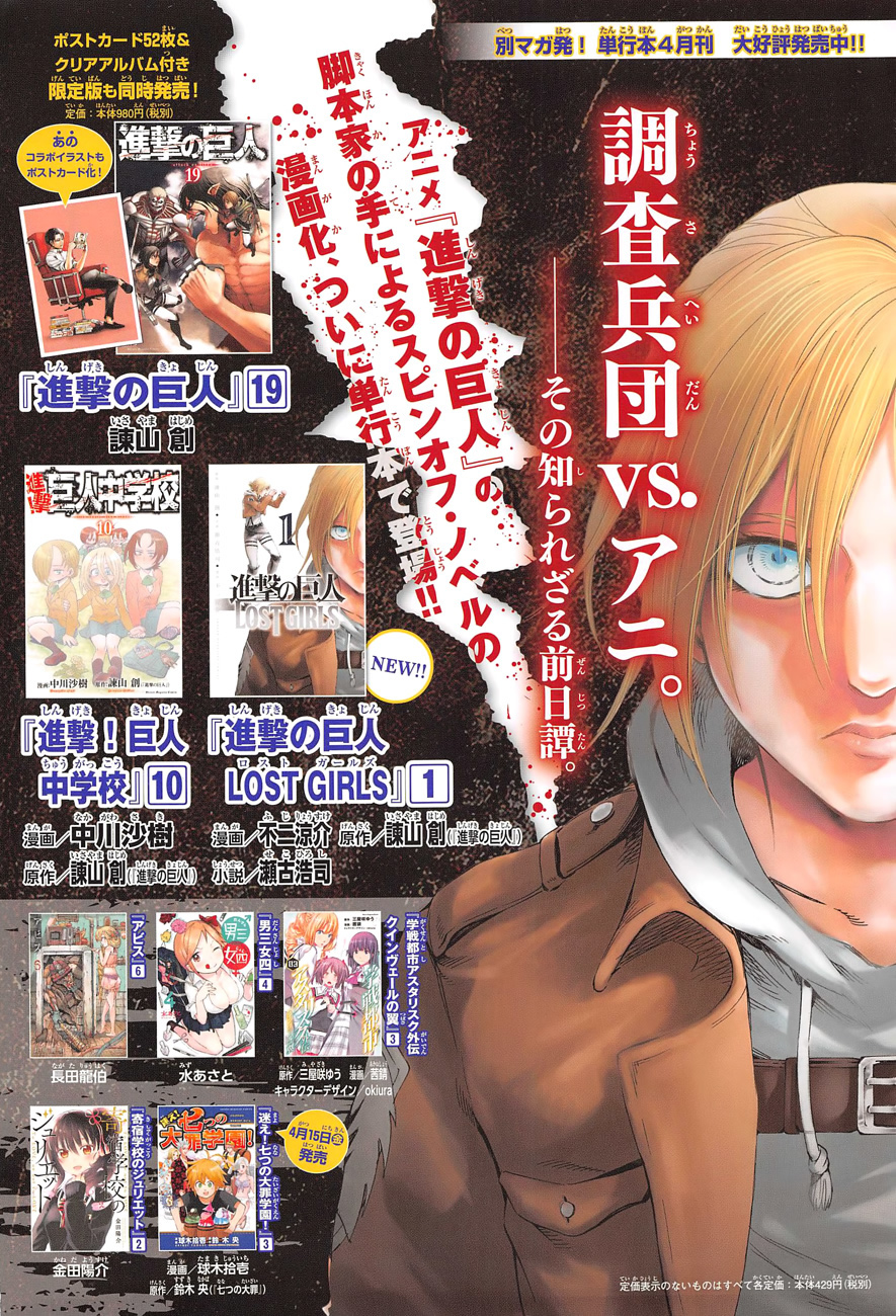 Read Shingeki no Kyojin (ES) Manga Online