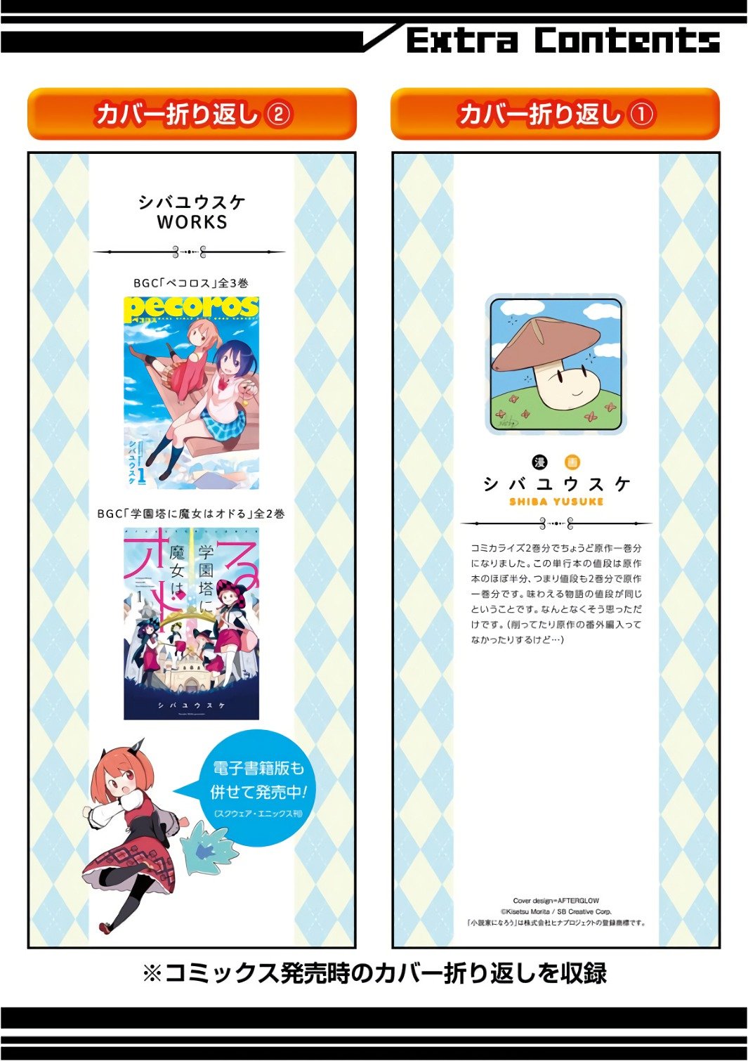 Read Slime Taoshite 300-nen, Shiranai Uchi ni Level Max ni Nattemashita (ES) Manga Online
