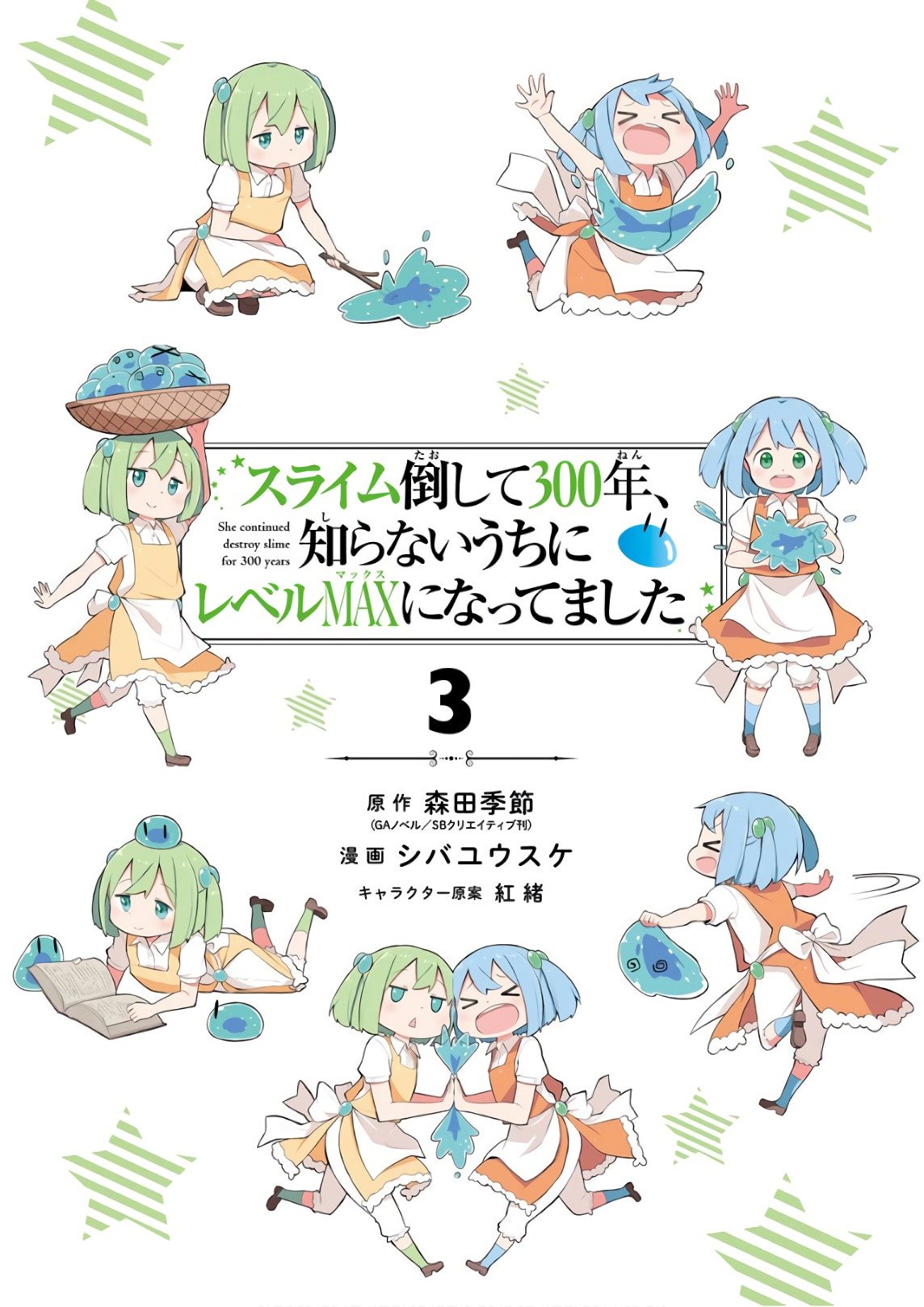 Read Slime Taoshite 300-nen, Shiranai Uchi ni Level Max ni Nattemashita (ES) Manga Online