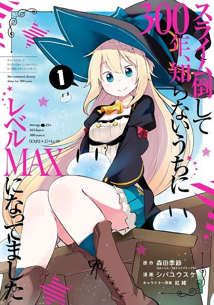 Read Slime Taoshite 300-nen, Shiranai Uchi ni Level Max ni Nattemashita (ES) Manga Online