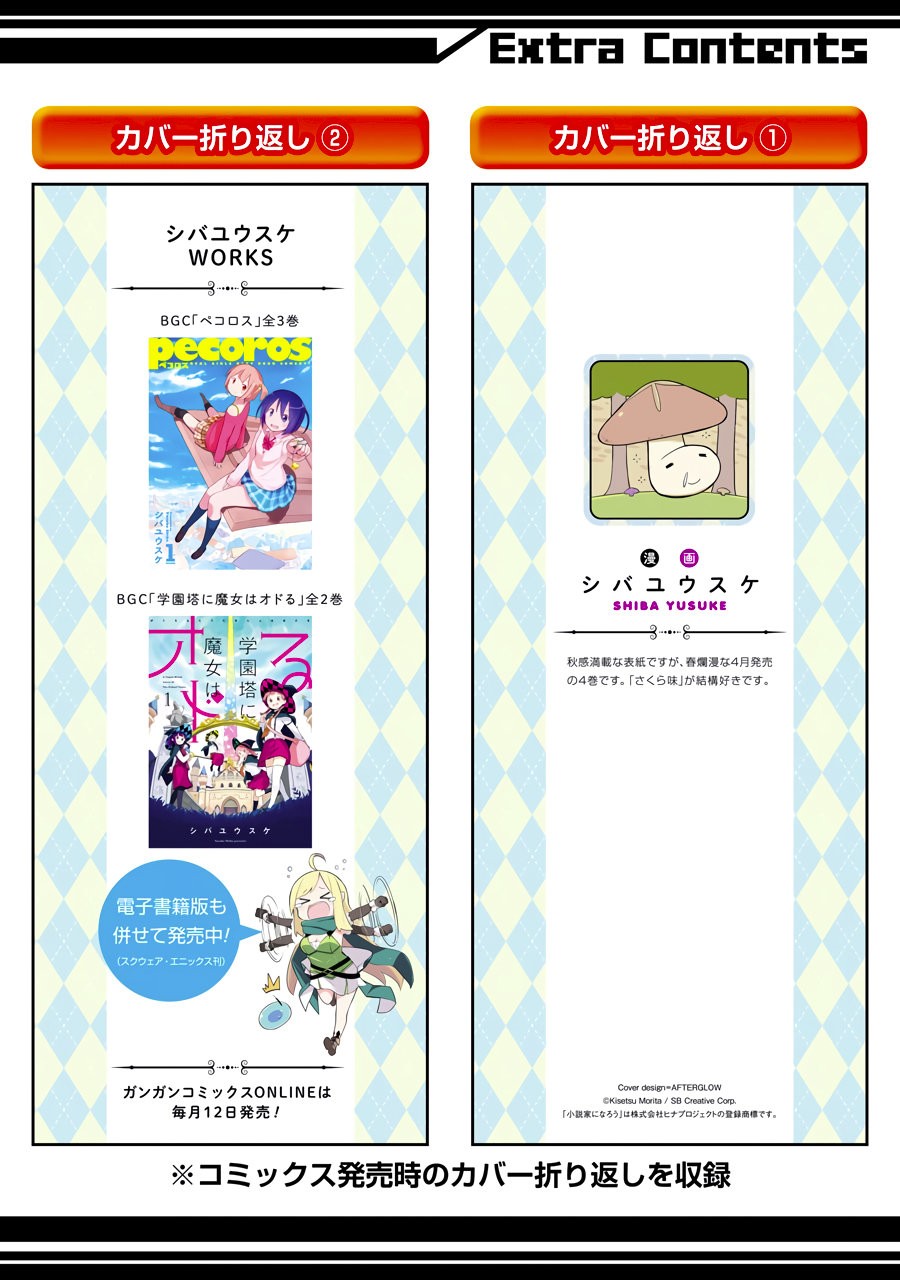 Read Slime Taoshite 300-nen, Shiranai Uchi ni Level Max ni Nattemashita (ES) Manga Online