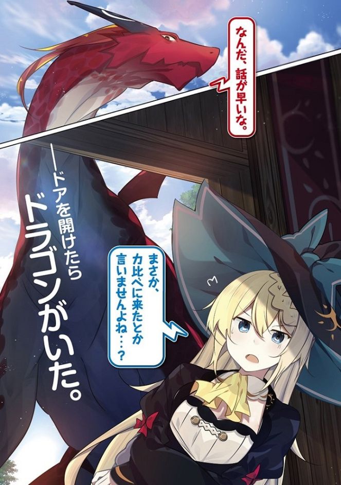 Read Slime Taoshite 300-nen, Shiranai Uchi ni Level Max ni Nattemashita (ES) Manga Online