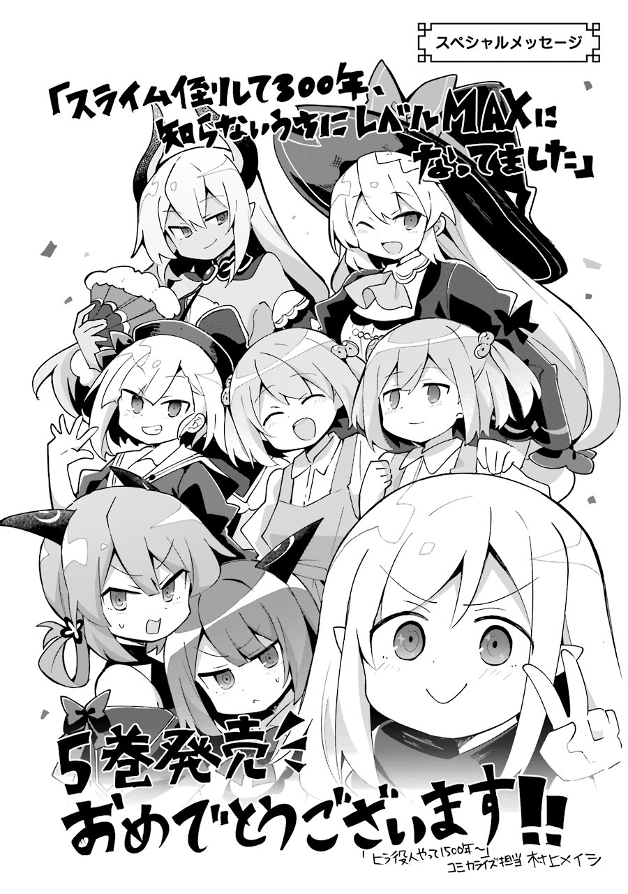Read Slime Taoshite 300-nen, Shiranai Uchi ni Level Max ni Nattemashita (ES) Manga Online