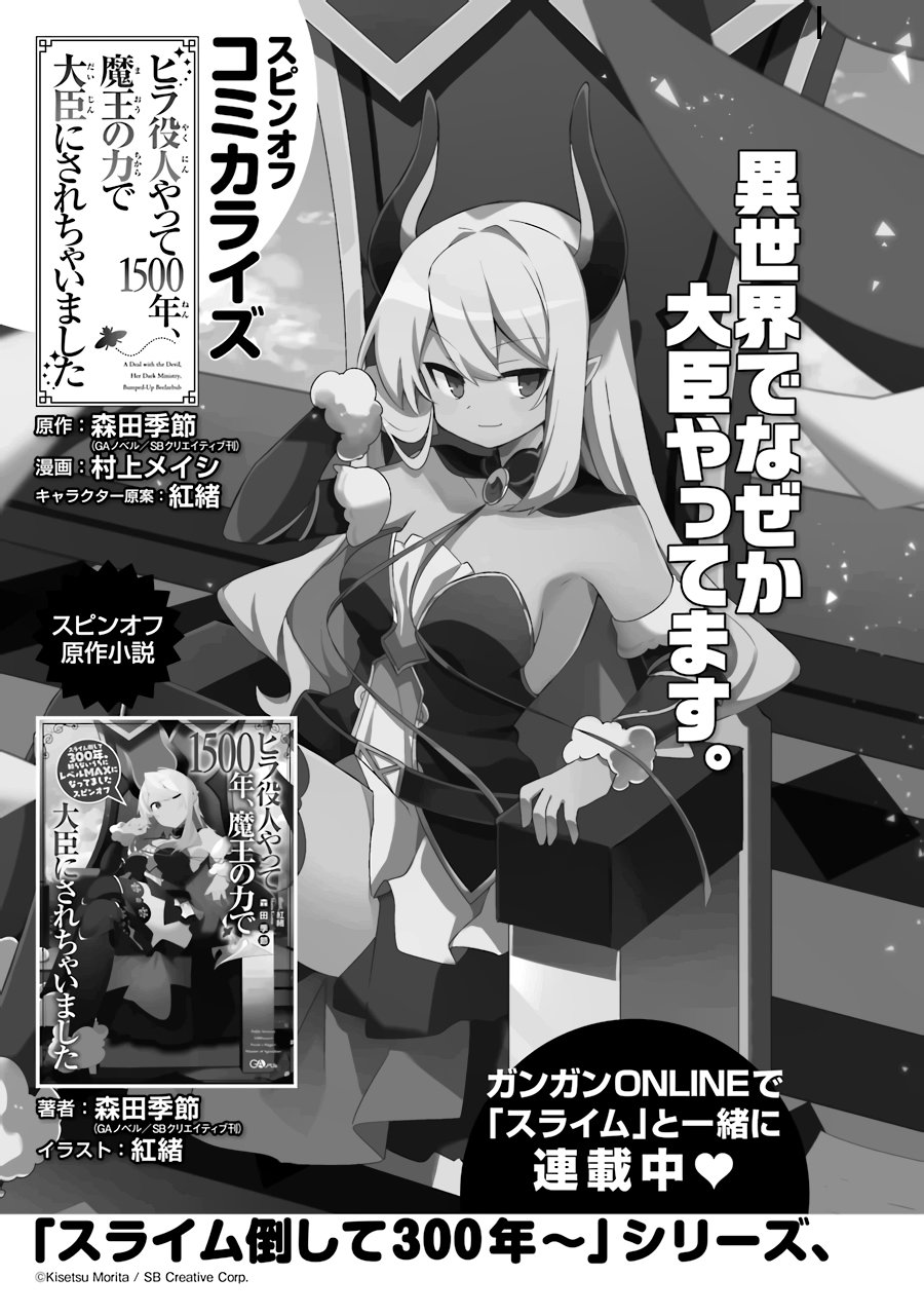 Read Slime Taoshite 300-nen, Shiranai Uchi ni Level Max ni Nattemashita (ES) Manga Online