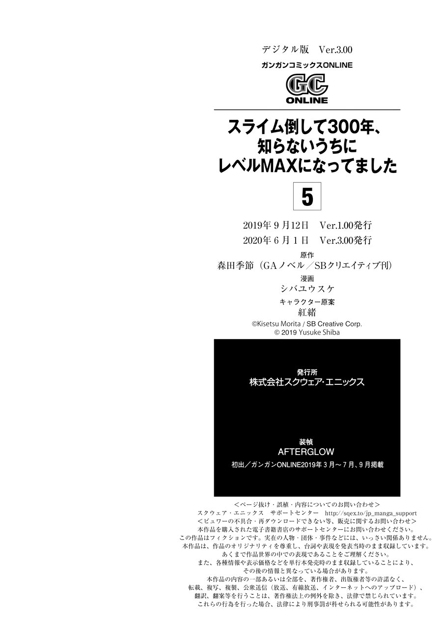 Read Slime Taoshite 300-nen, Shiranai Uchi ni Level Max ni Nattemashita (ES) Manga Online