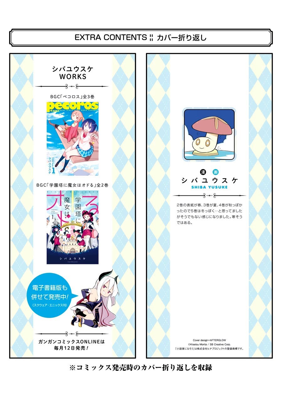 Read Slime Taoshite 300-nen, Shiranai Uchi ni Level Max ni Nattemashita (ES) Manga Online