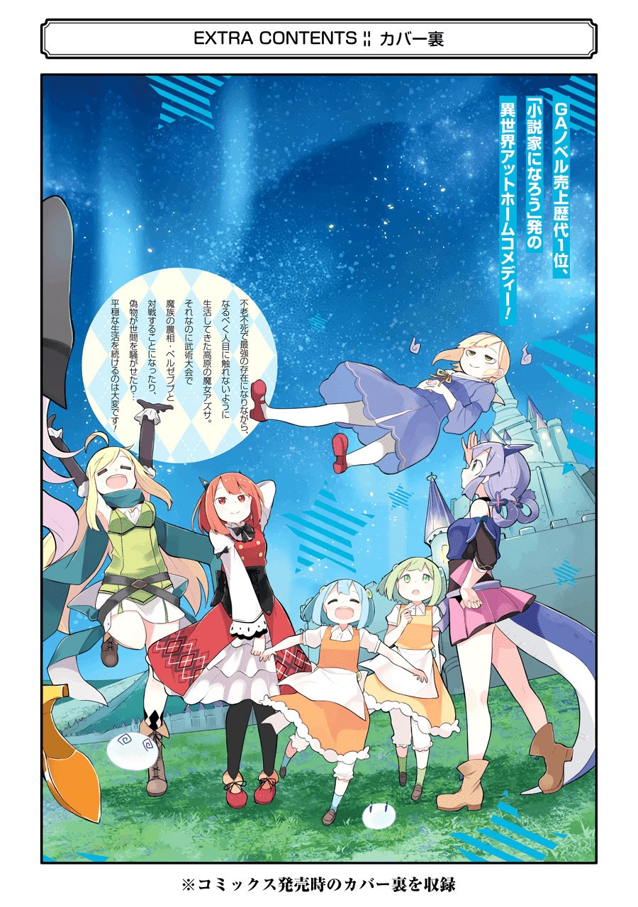 Read Slime Taoshite 300-nen, Shiranai Uchi ni Level Max ni Nattemashita (ES) Manga Online