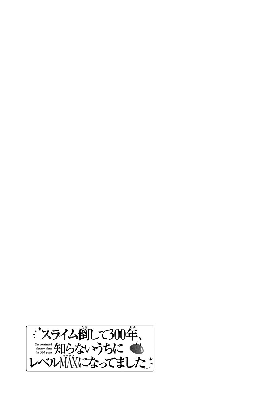 Read Slime Taoshite 300-nen, Shiranai Uchi ni Level Max ni Nattemashita (ES) Manga Online
