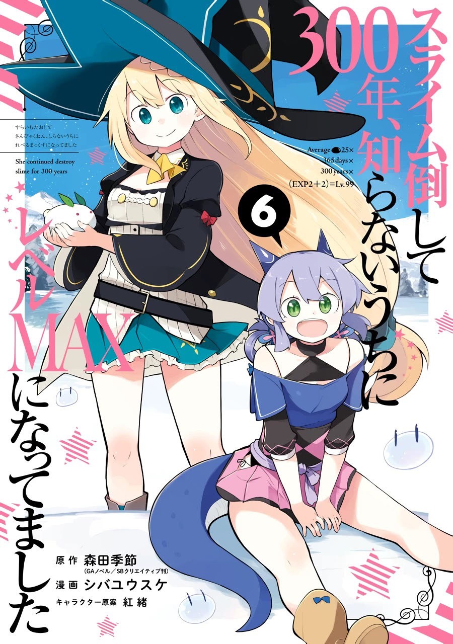 Read Slime Taoshite 300-nen, Shiranai Uchi ni Level Max ni Nattemashita (ES) Manga Online