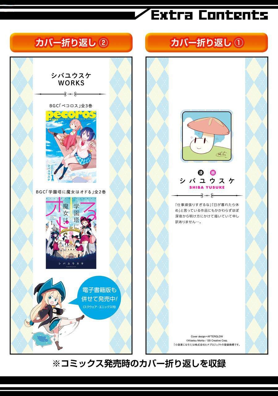 Read Slime Taoshite 300-nen, Shiranai Uchi ni Level Max ni Nattemashita (ES) Manga Online