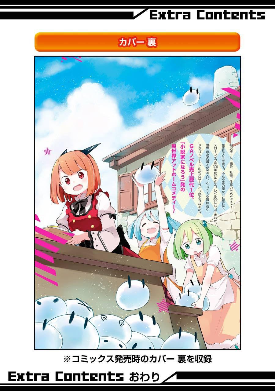 Read Slime Taoshite 300-nen, Shiranai Uchi ni Level Max ni Nattemashita (ES) Manga Online