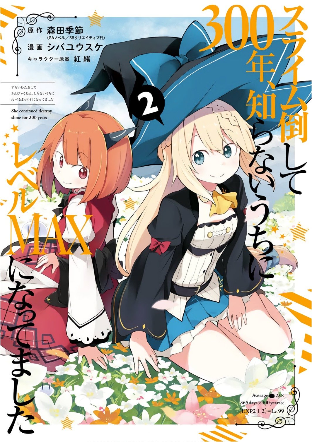 Read Slime Taoshite 300-nen, Shiranai Uchi ni Level Max ni Nattemashita (ES) Manga Online