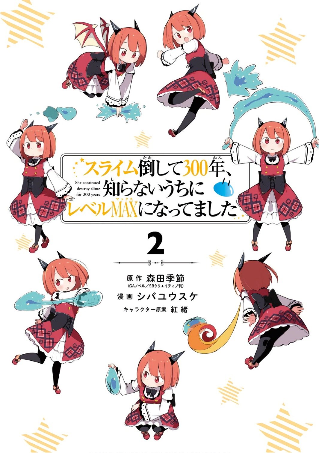 Read Slime Taoshite 300-nen, Shiranai Uchi ni Level Max ni Nattemashita (ES) Manga Online