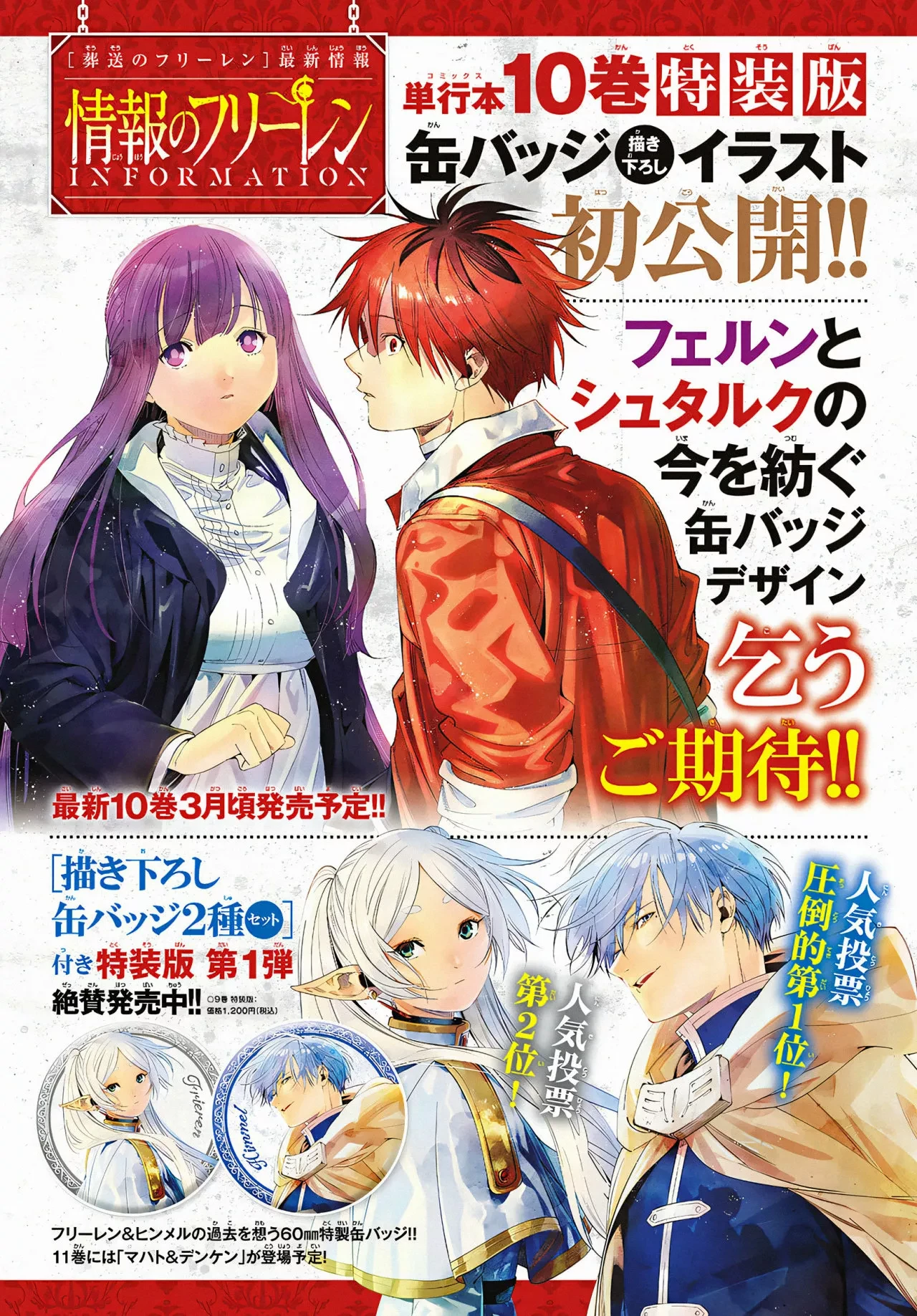 Read Sousou no Frieren (ES) Manga Online