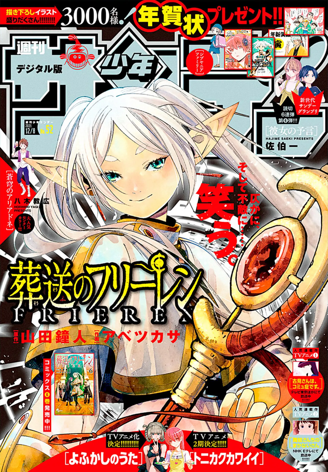 Read Sousou no Frieren (ES) Manga Online