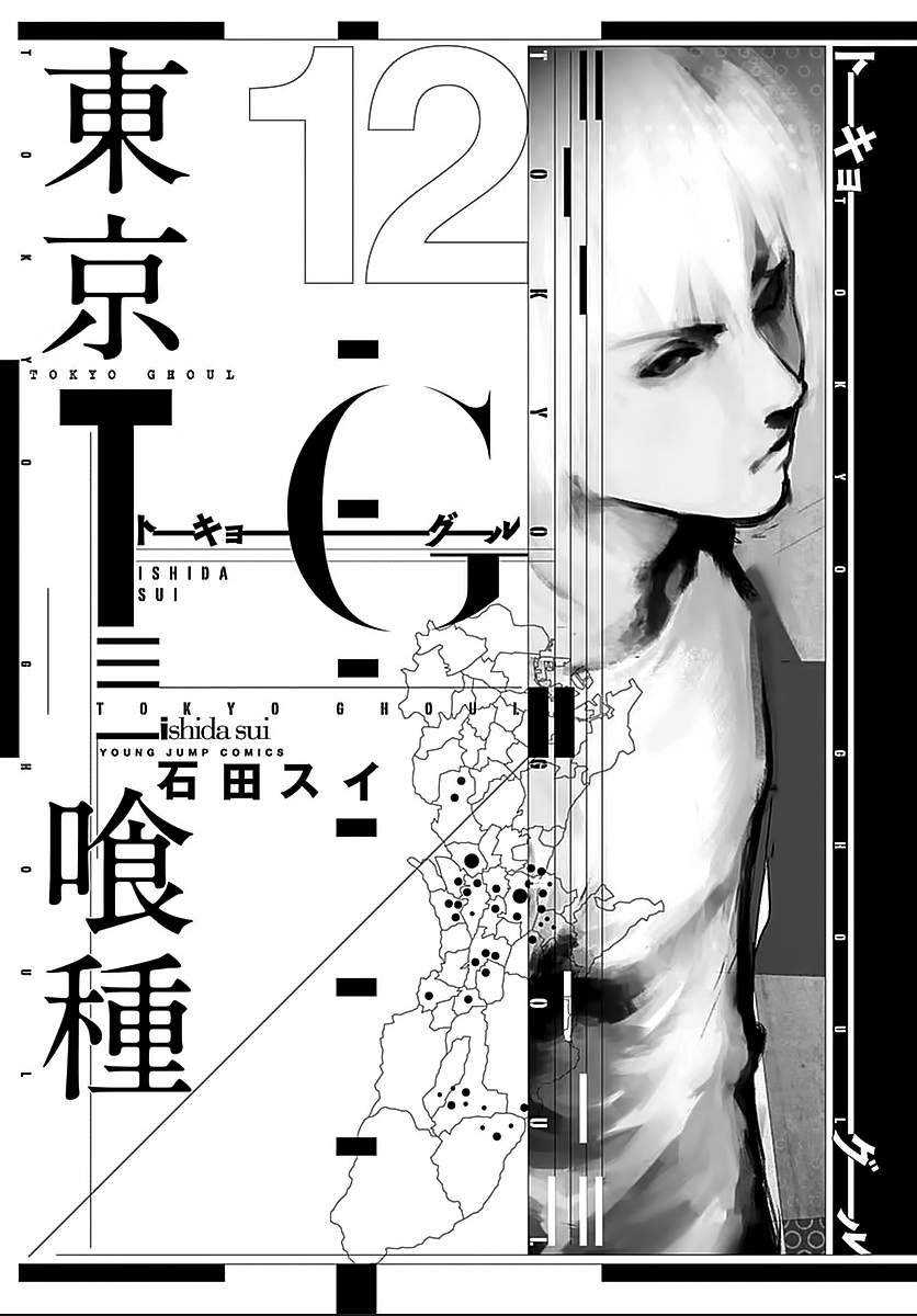 Read Tokyo Ghoul (ES) Manga Online