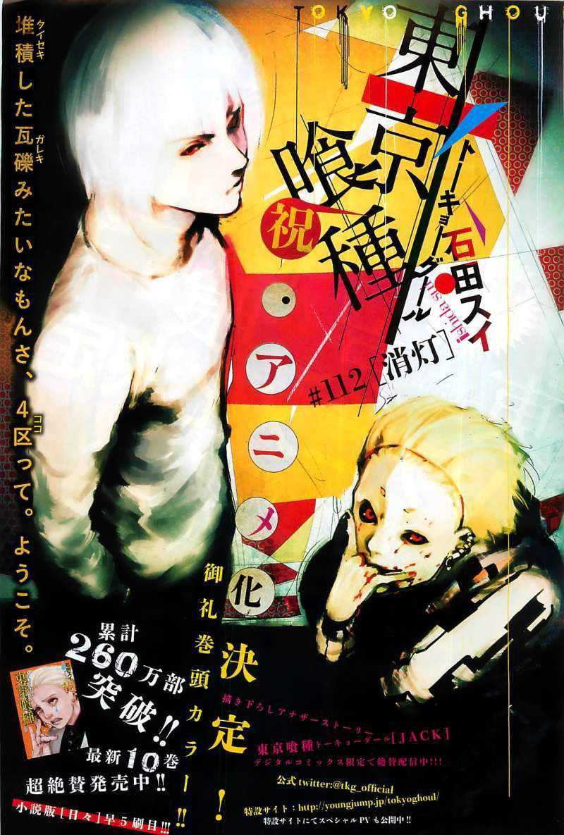 Read Tokyo Ghoul (ES) Manga Online