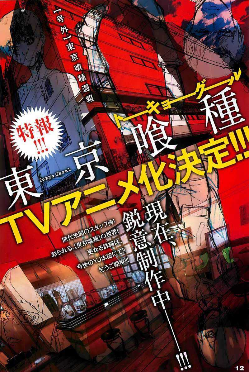 Read Tokyo Ghoul (ES) Manga Online