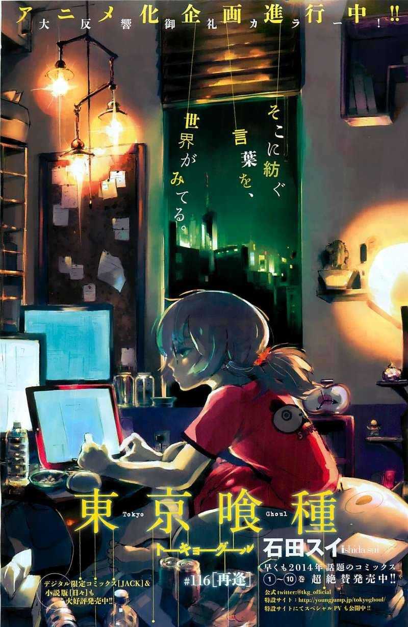 Read Tokyo Ghoul (ES) Manga Online