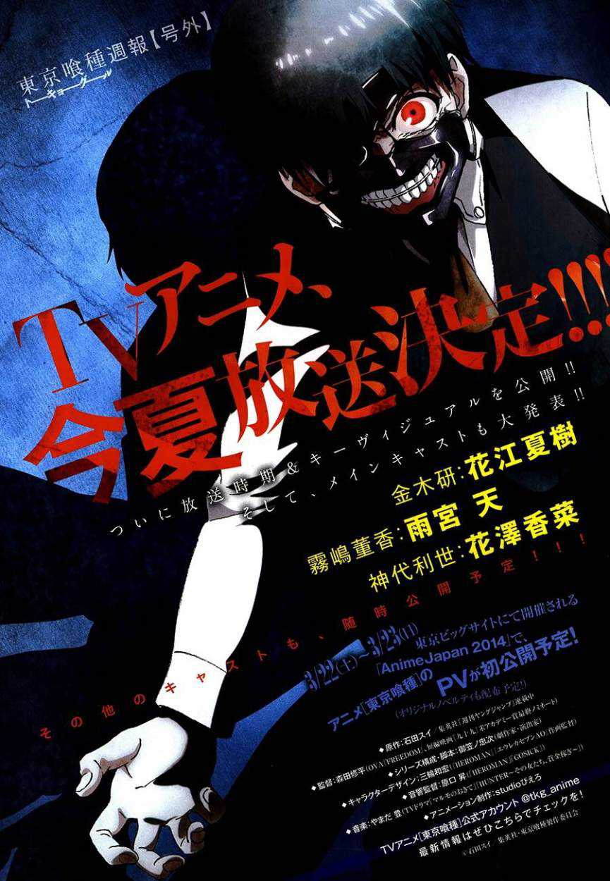 Read Tokyo Ghoul (ES) Manga Online