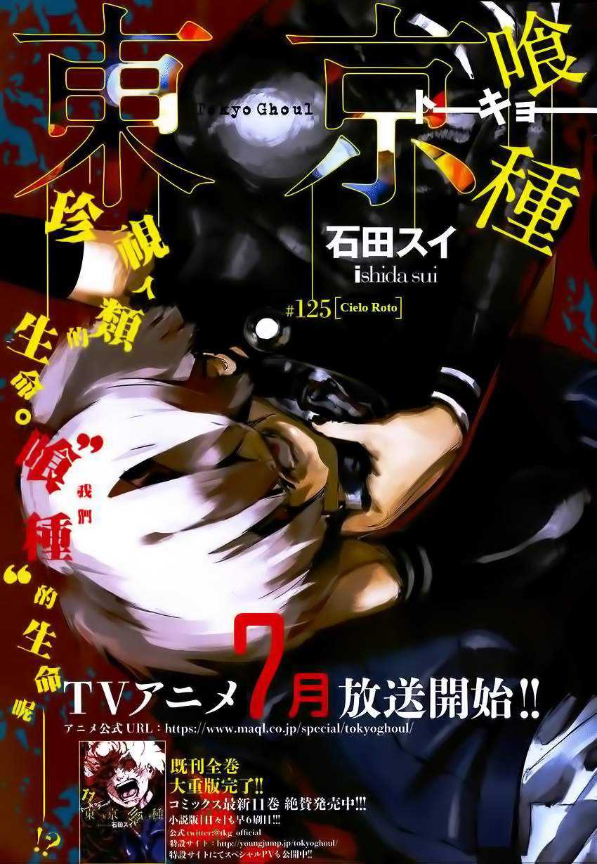 Read Tokyo Ghoul (ES) Manga Online