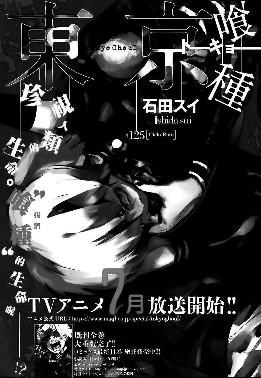Read Tokyo Ghoul (ES) Manga Online