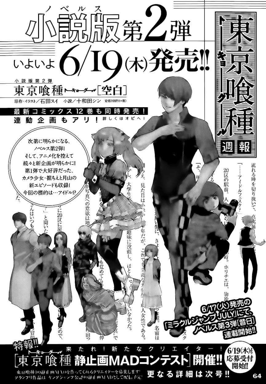 Read Tokyo Ghoul (ES) Manga Online