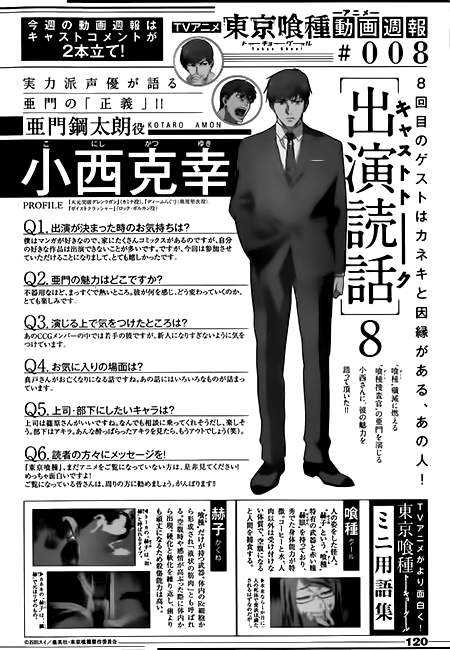 Read Tokyo Ghoul (ES) Manga Online