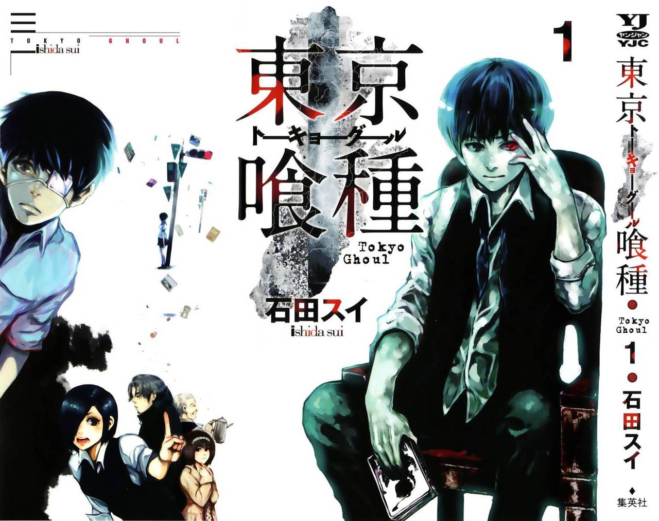 Read Tokyo Ghoul (ES) Manga Online