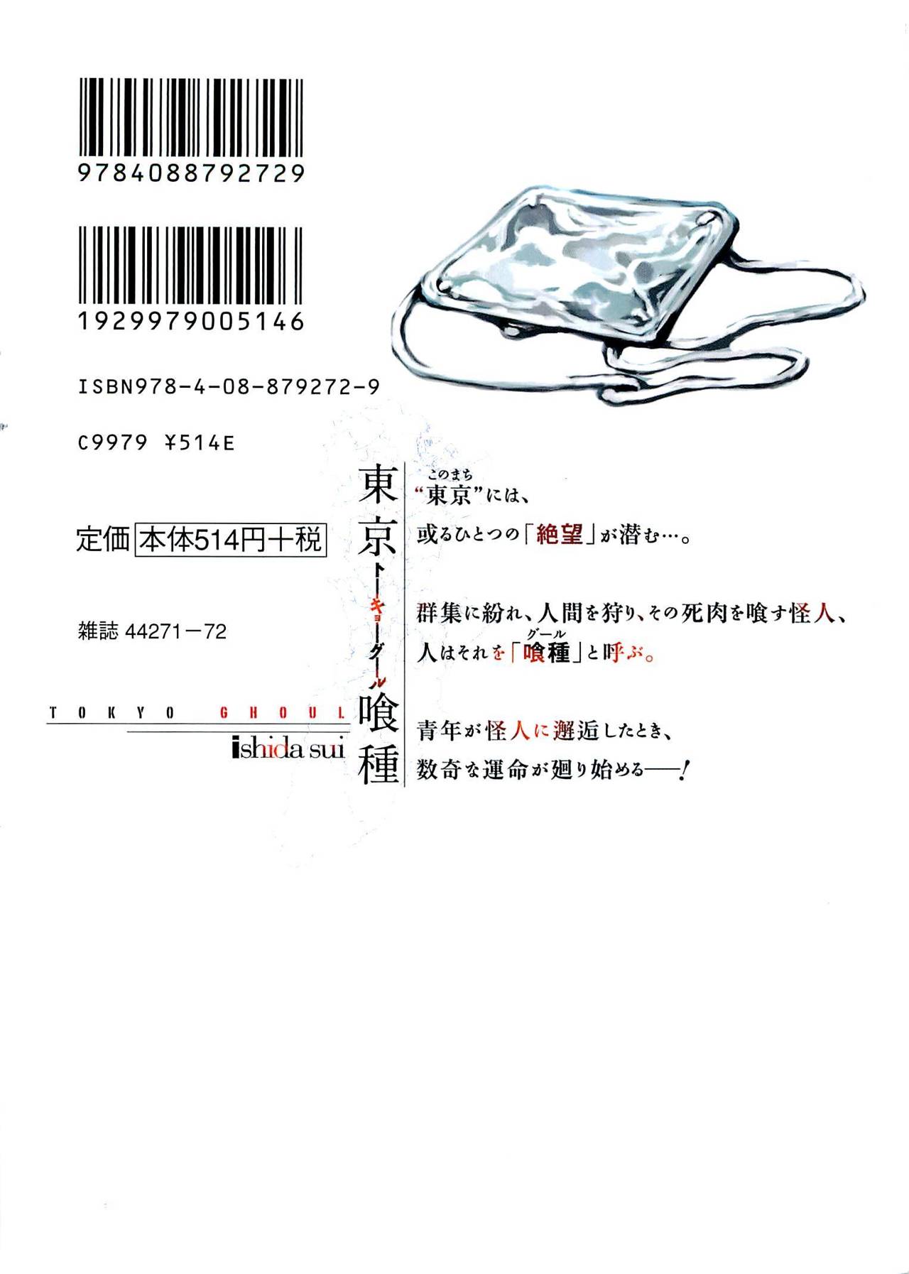 Read Tokyo Ghoul (ES) Manga Online