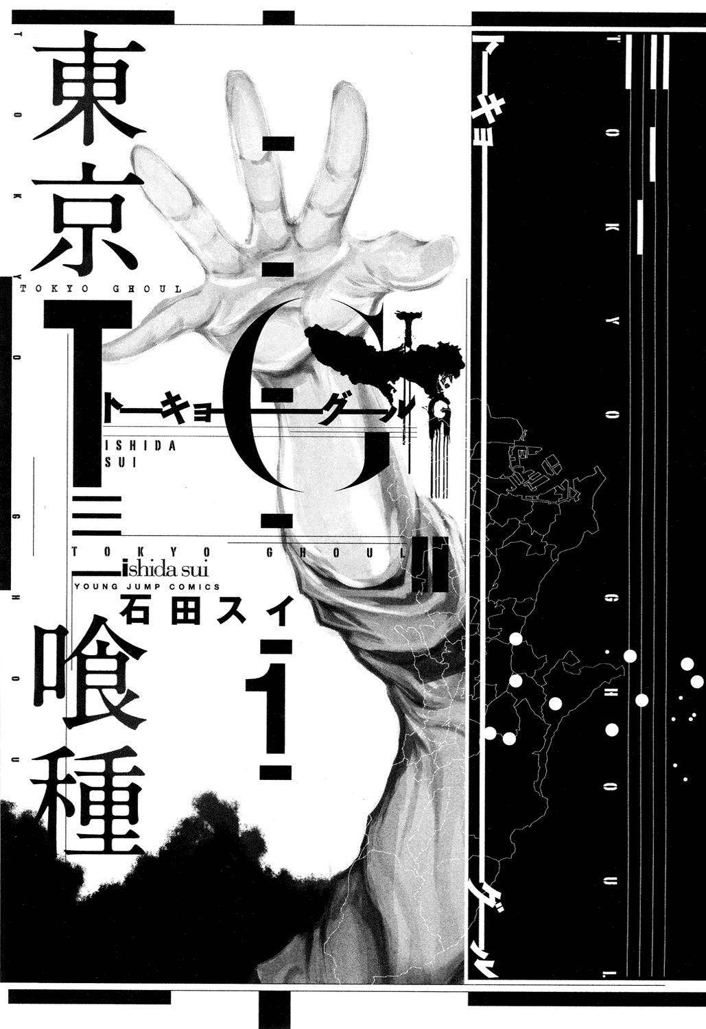 Read Tokyo Ghoul (ES) Manga Online