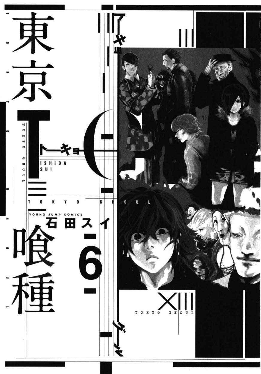 Read Tokyo Ghoul (ES) Manga Online