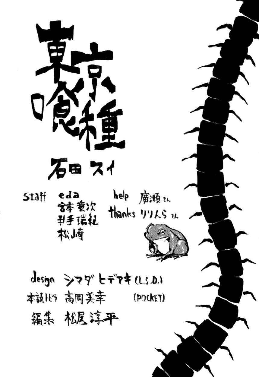 Read Tokyo Ghoul (ES) Manga Online