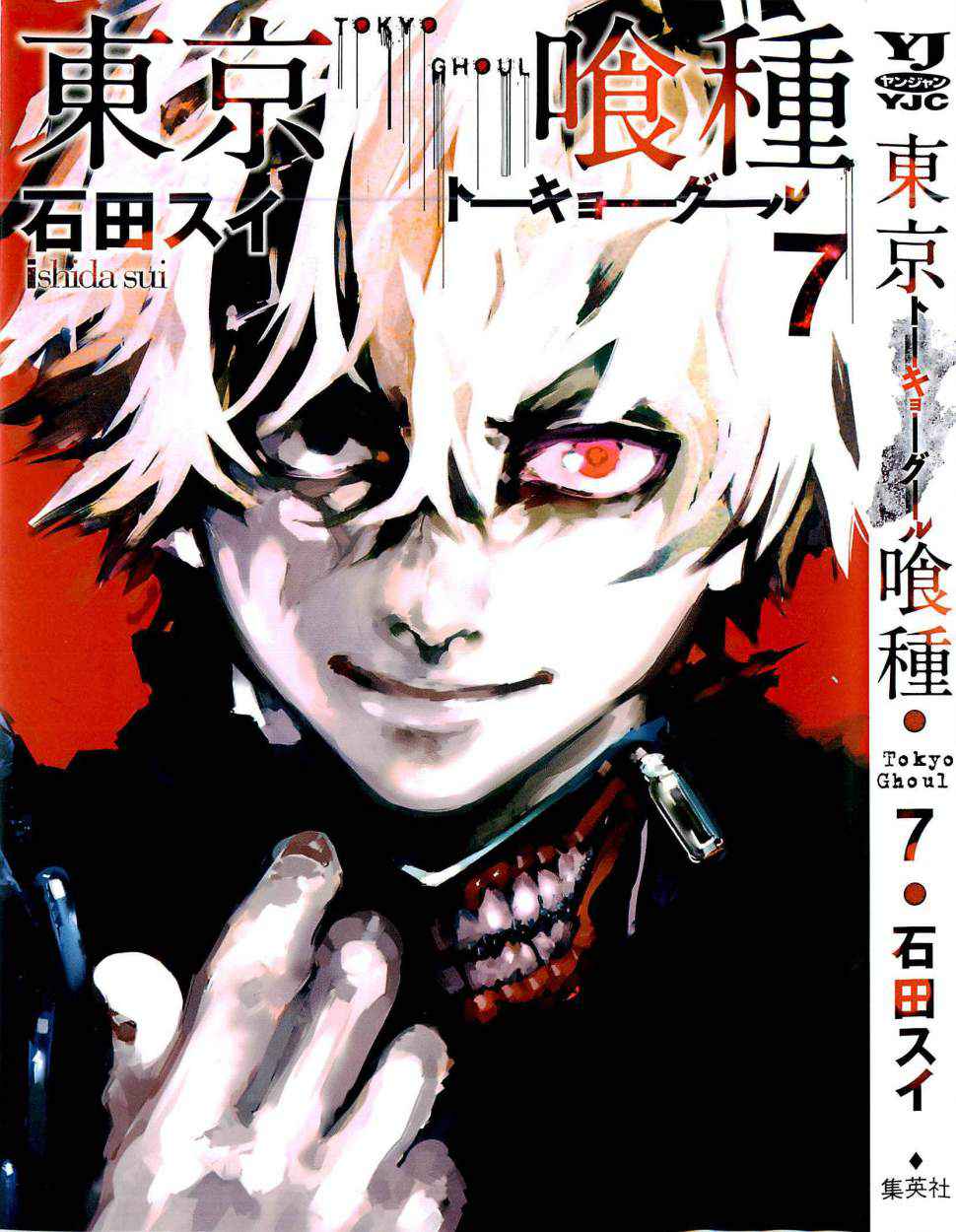 Read Tokyo Ghoul (ES) Manga Online