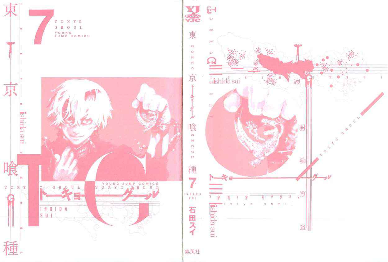 Read Tokyo Ghoul (ES) Manga Online