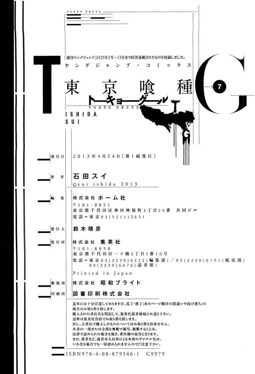 Read Tokyo Ghoul (ES) Manga Online