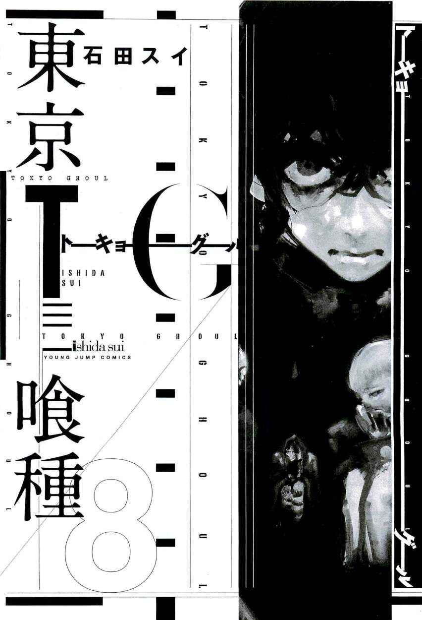Read Tokyo Ghoul (ES) Manga Online