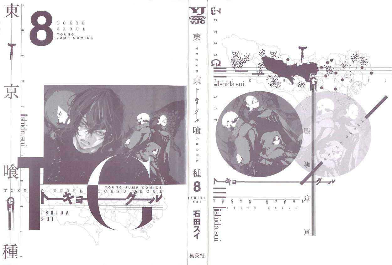 Read Tokyo Ghoul (ES) Manga Online