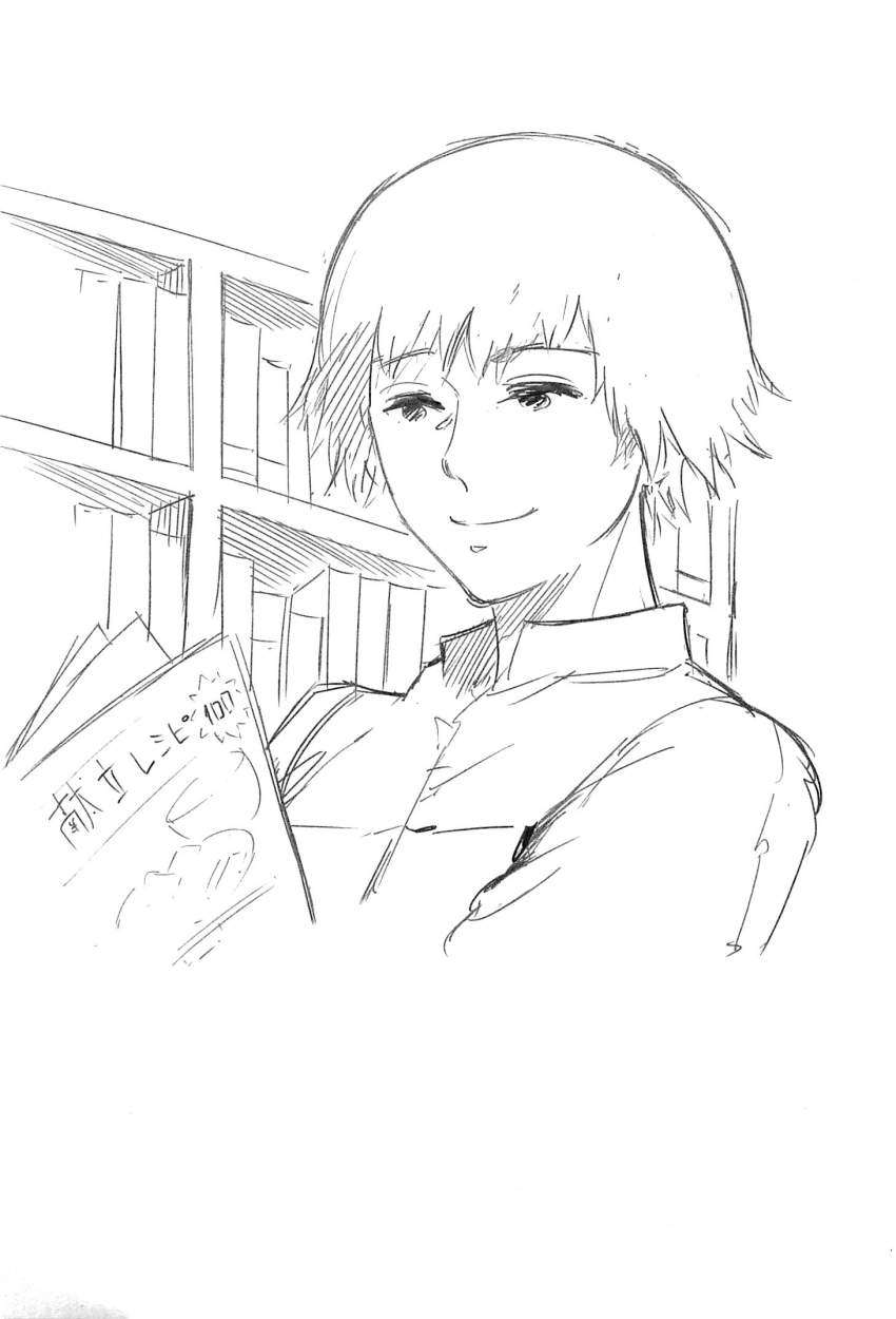 Read Tokyo Ghoul (ES) Manga Online