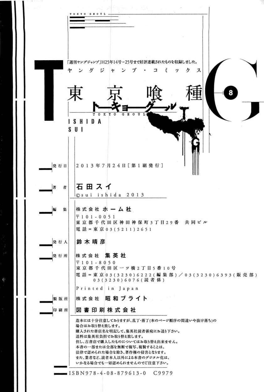 Read Tokyo Ghoul (ES) Manga Online