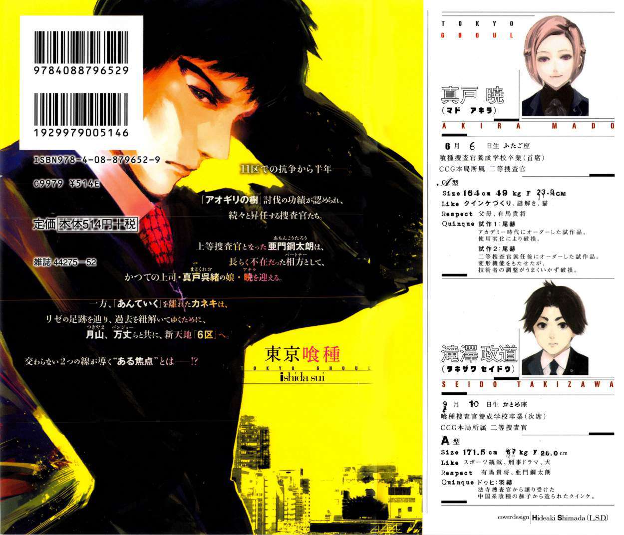 Read Tokyo Ghoul (ES) Manga Online