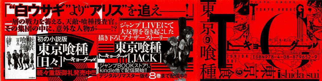 Read Tokyo Ghoul (ES) Manga Online