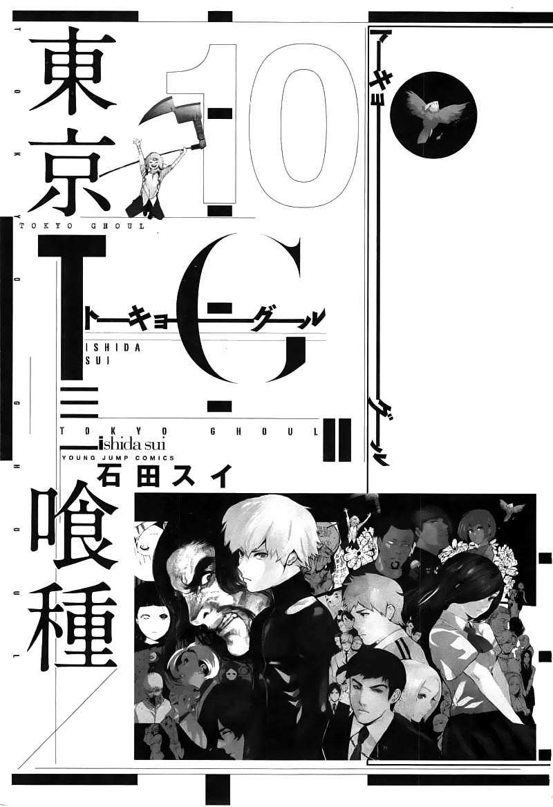 Read Tokyo Ghoul (ES) Manga Online