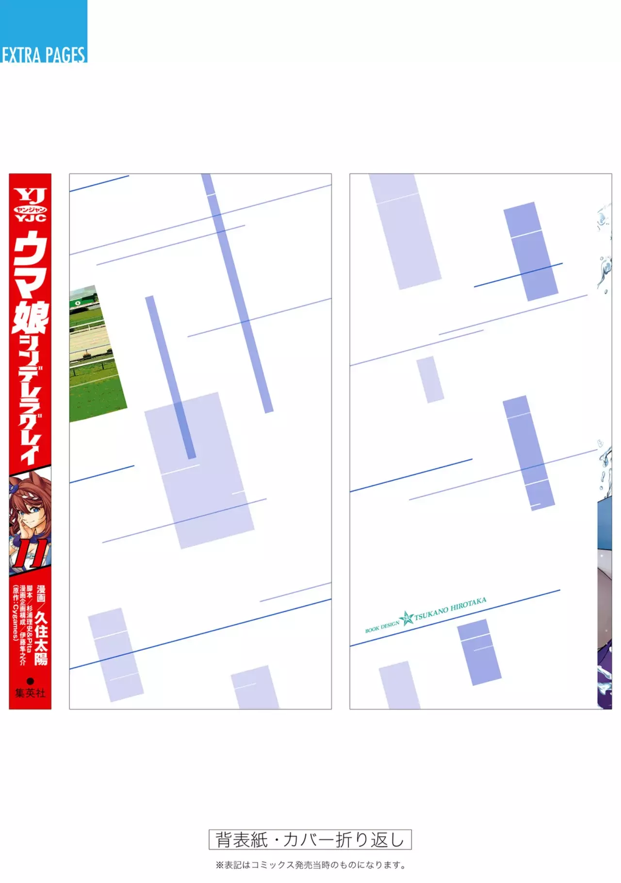 Read Uma Musume Cinderella Gray (ES) Manga Online