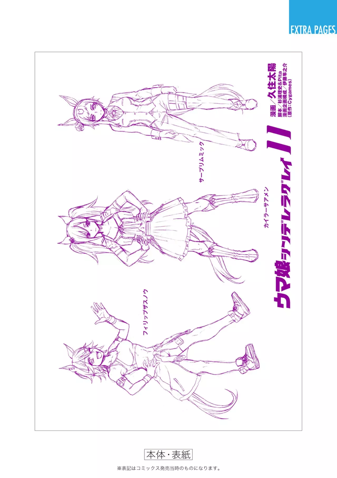 Read Uma Musume Cinderella Gray (ES) Manga Online