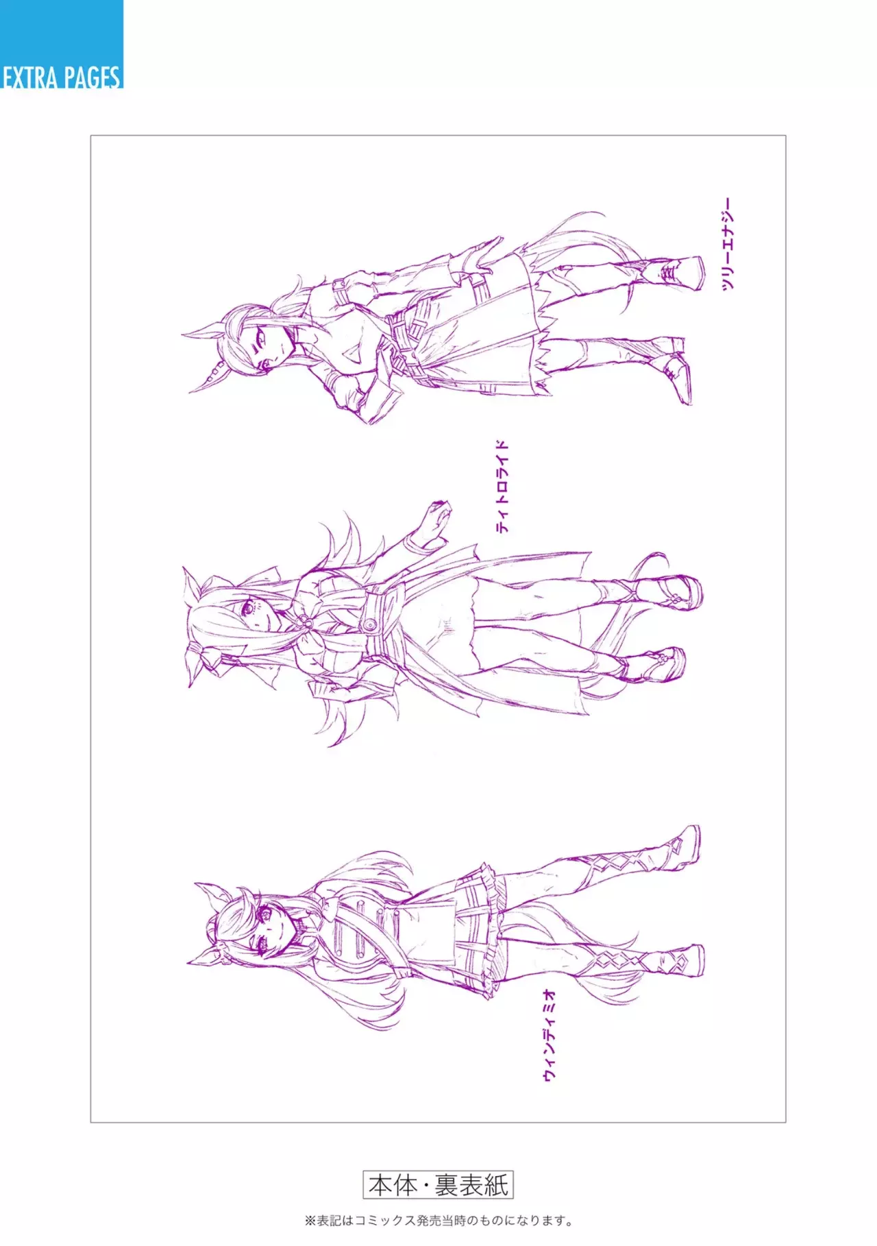 Read Uma Musume Cinderella Gray (ES) Manga Online
