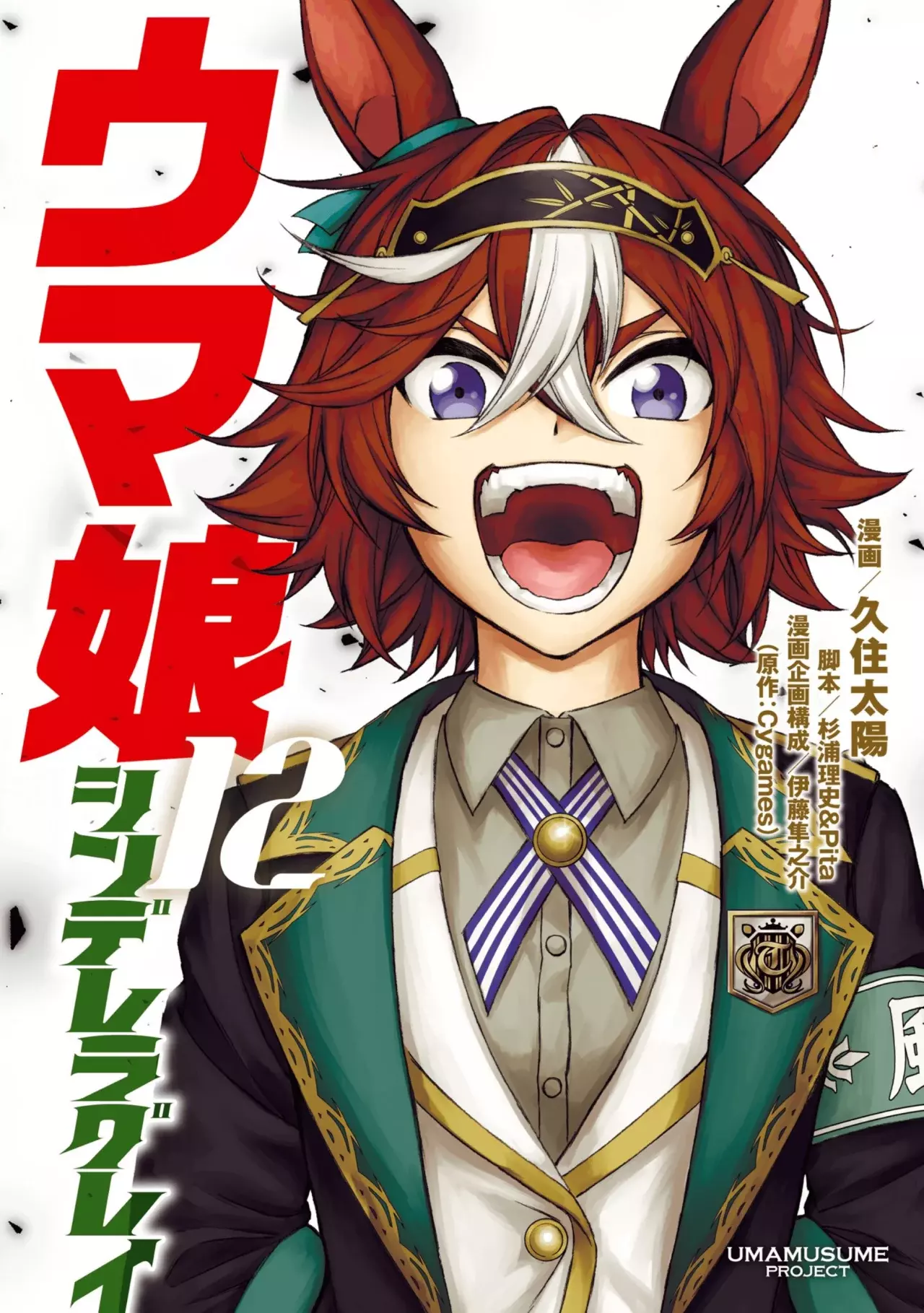 Read Uma Musume Cinderella Gray (ES) Manga Online